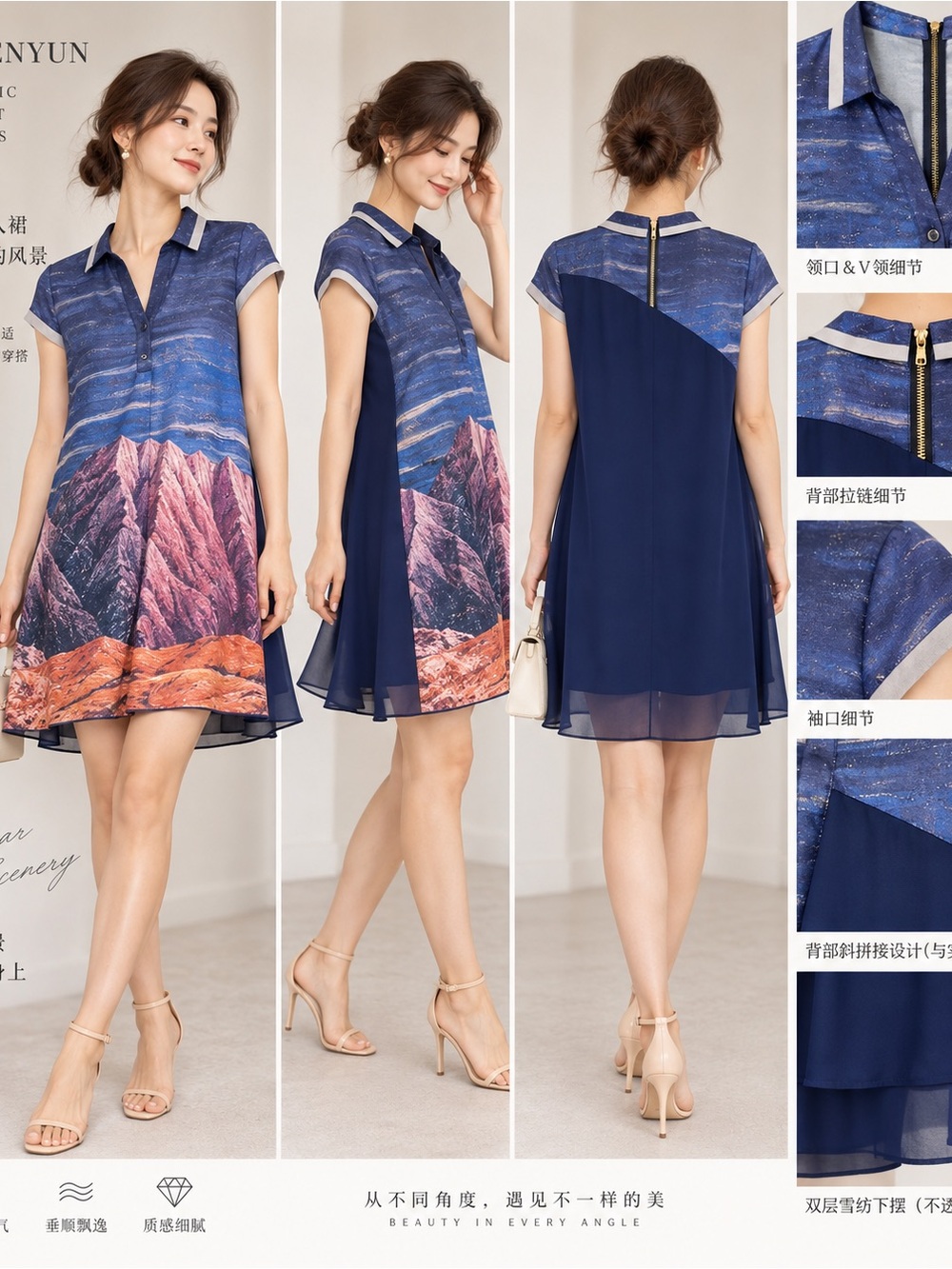 ELENYUN NWT Scenic Mountain Print Navy Chiffon Shift Dress M
